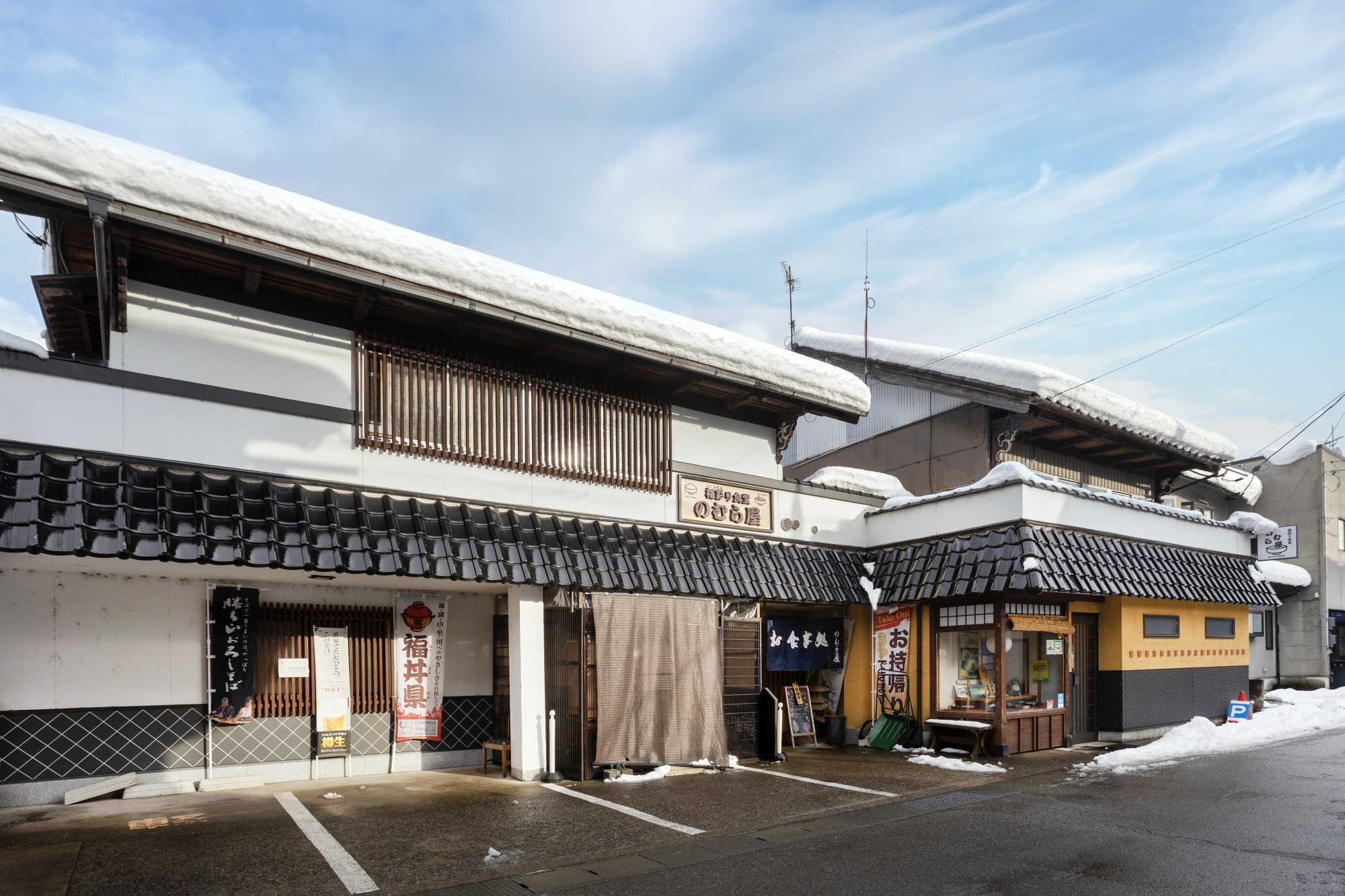 福彩り食堂 のむら屋