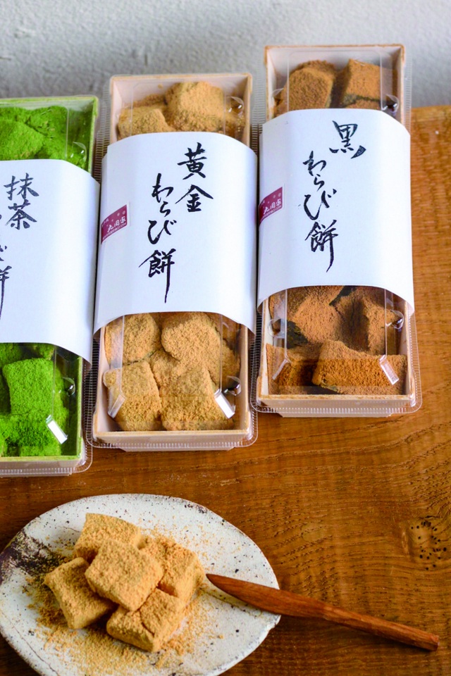 越前わらび餅（黄金・黒）　【ふくいの恵み認定商品】