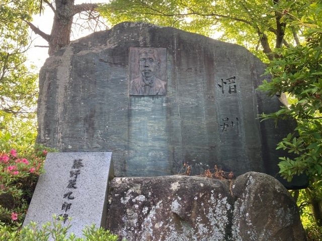 藤野厳九郎碑(福井市足羽山)